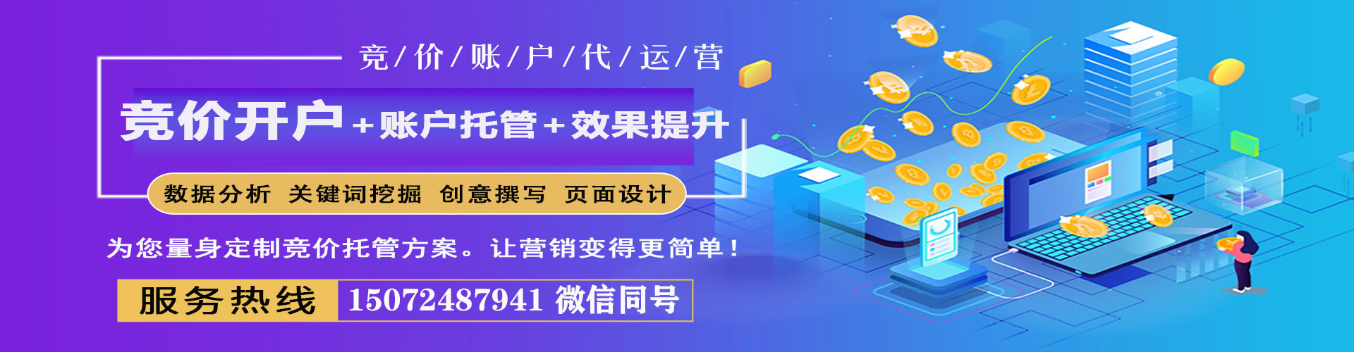蓬溪百度搜索推广