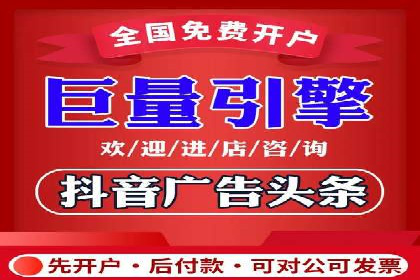 抖音广告投放实战技巧：从零到一打造爆款产品！